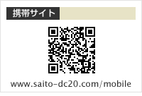東京サザンガーデン さいとう歯科 五反田 携帯サイト